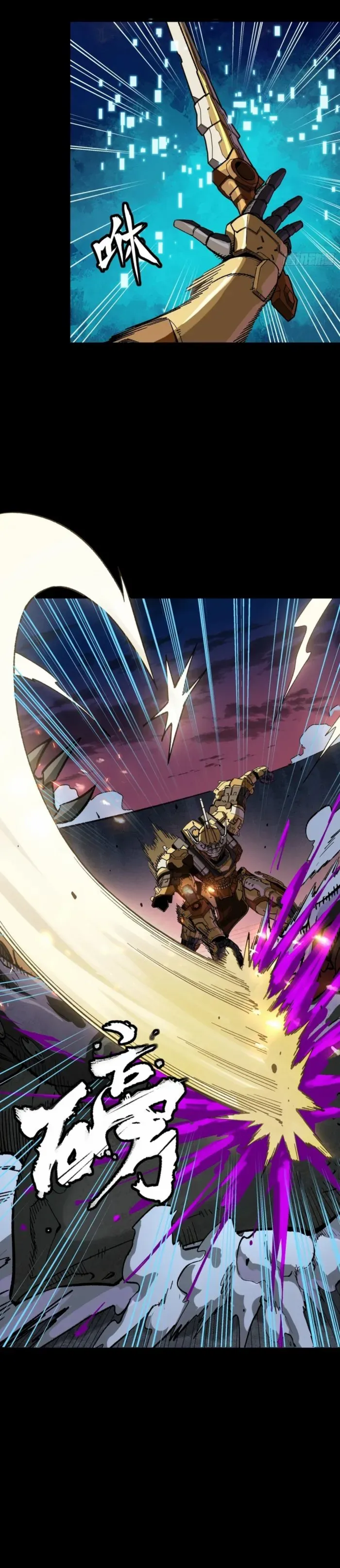 Legend of Star General Chapter 261.4 6